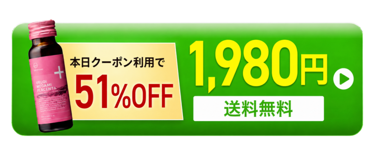 本日クーポン利用で51%OFF 1,980円 送料無料